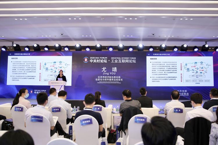 北京工业互联网发展报告发布 筑牢数据底座，加速工业数据要素流动与共享